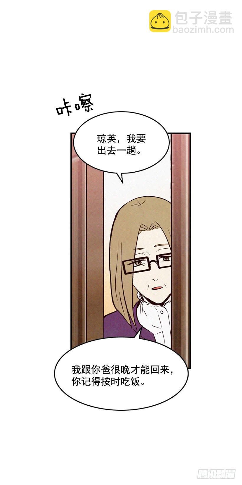 《复仇者俱乐部》你不是他的母亲 第4页