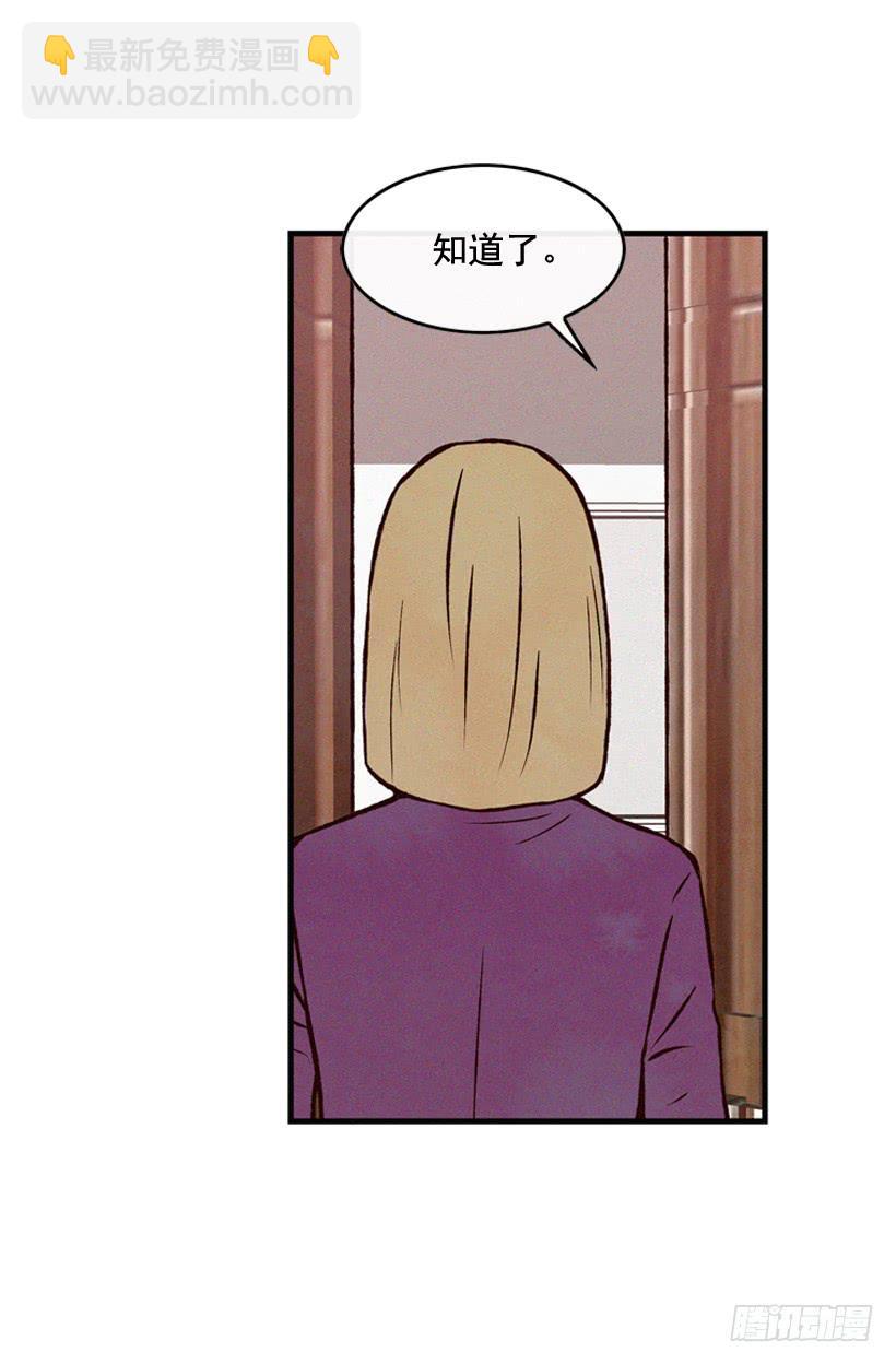 《复仇者俱乐部》你不是他的母亲 第5页