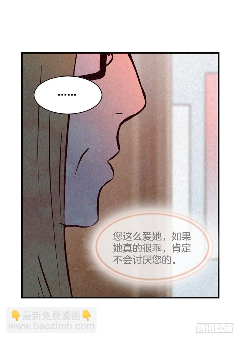 《复仇者俱乐部》你不是他的母亲 第6页
