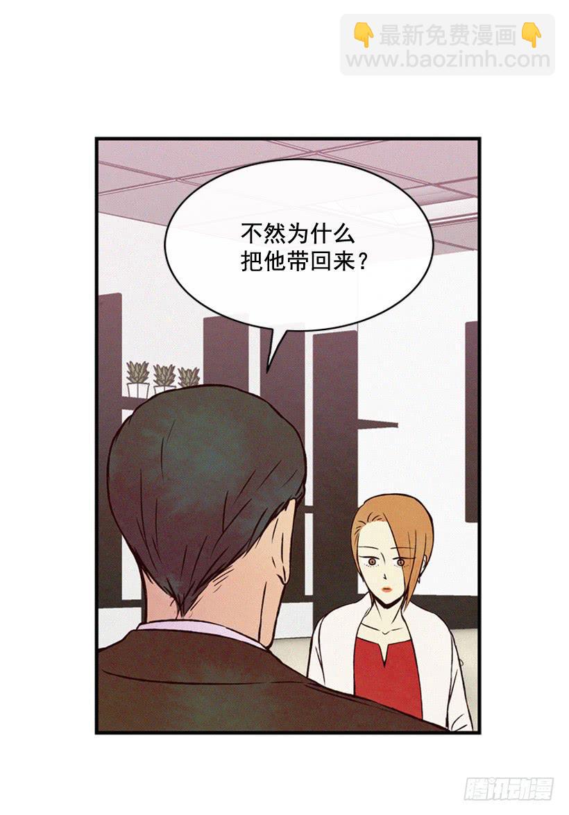《复仇者俱乐部》你把孩子当什么了 第10页
