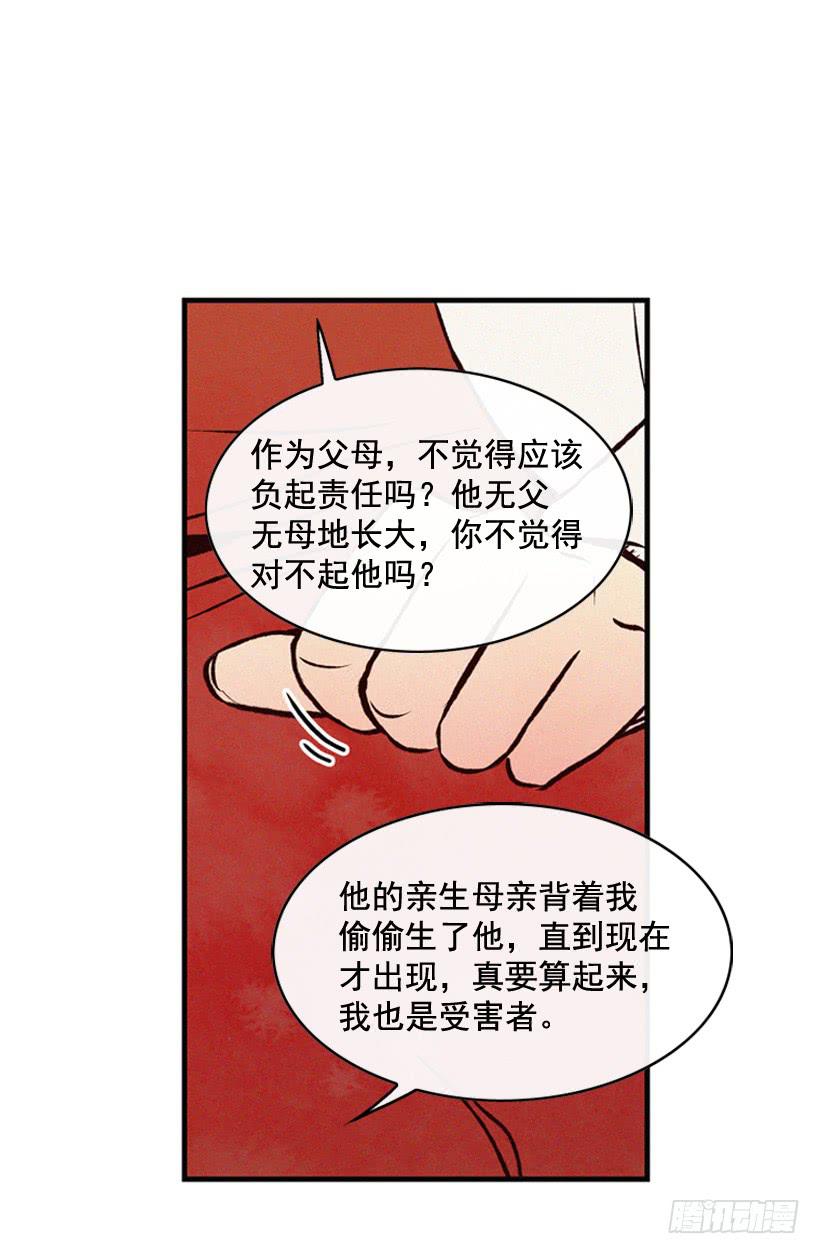 《复仇者俱乐部》你把孩子当什么了 第11页