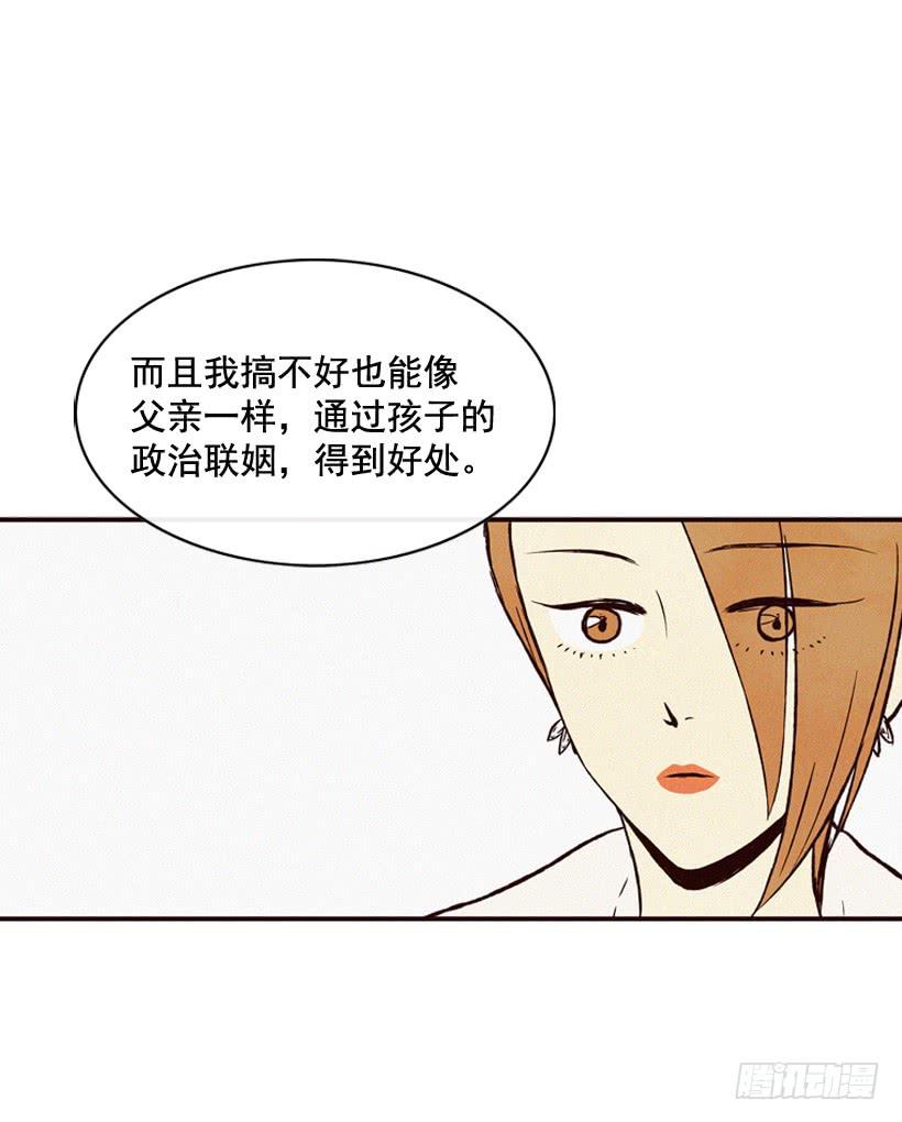 《复仇者俱乐部》你把孩子当什么了 第13页