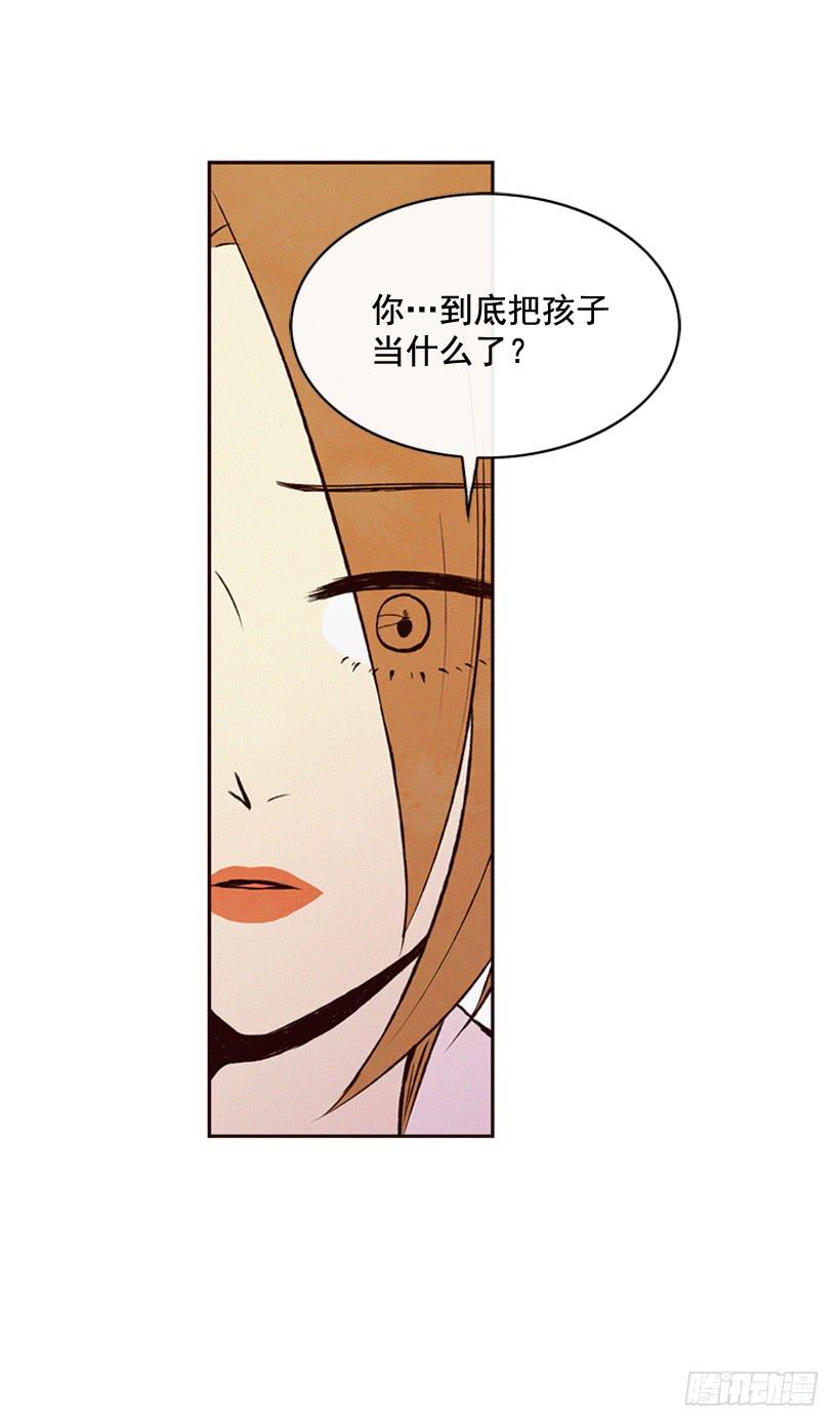 《复仇者俱乐部》你把孩子当什么了 第14页