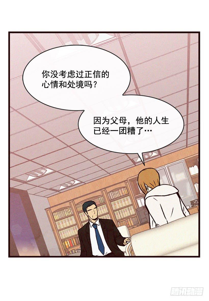 《复仇者俱乐部》你把孩子当什么了 第15页
