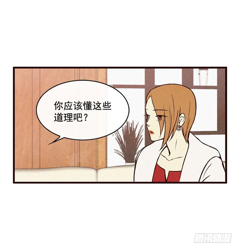 《复仇者俱乐部》你把孩子当什么了 第17页