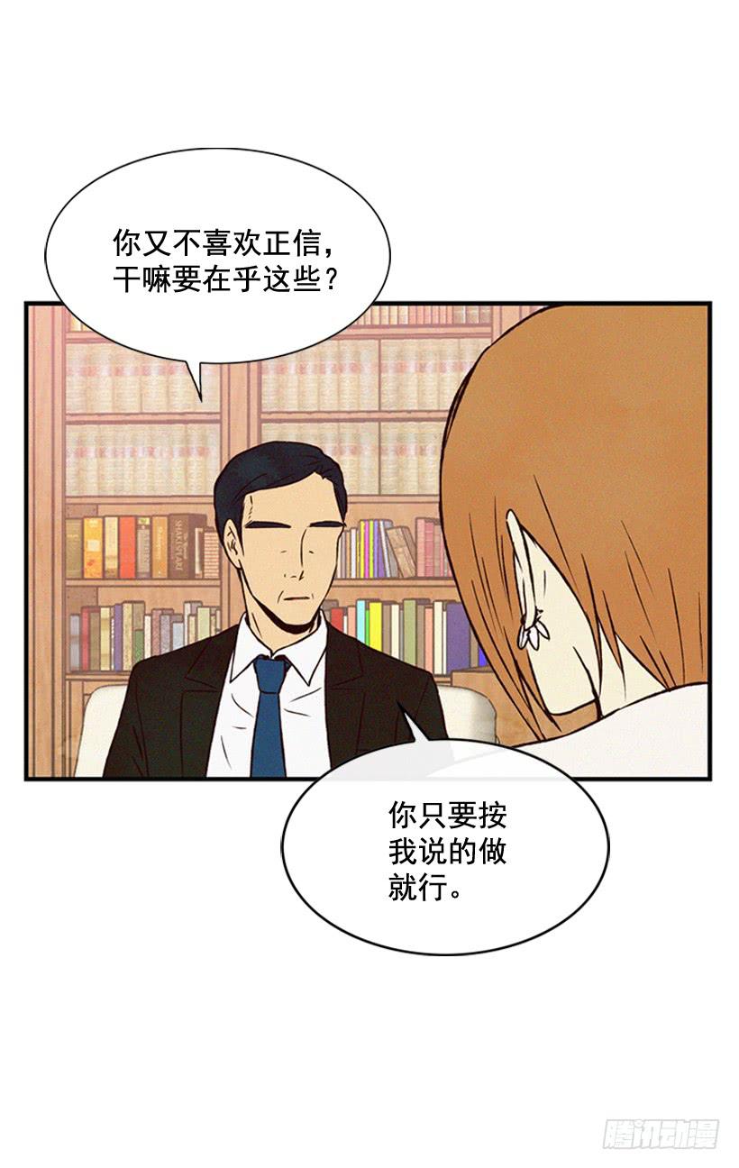 《复仇者俱乐部》你把孩子当什么了 第18页