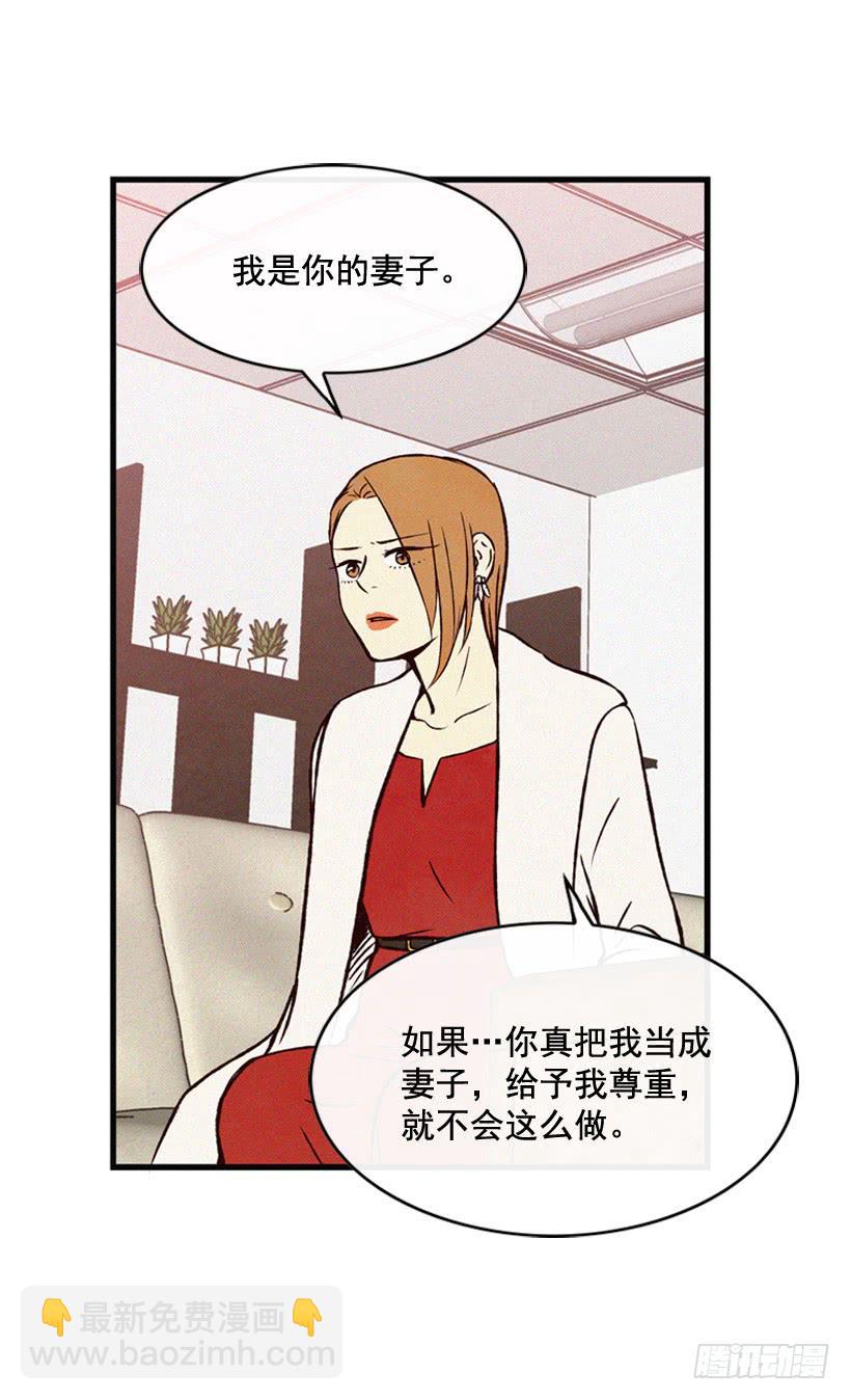 《复仇者俱乐部》你把孩子当什么了 第20页