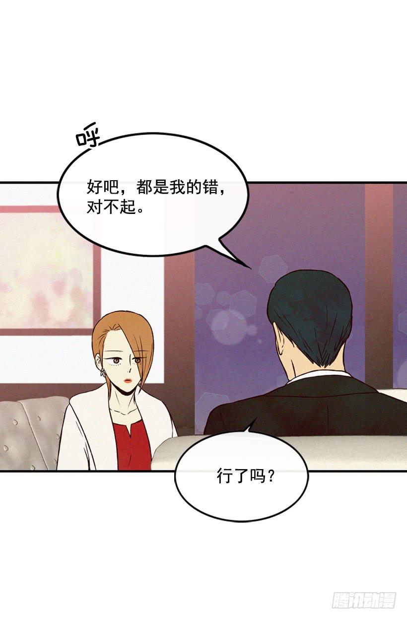 《复仇者俱乐部》你把孩子当什么了 第22页