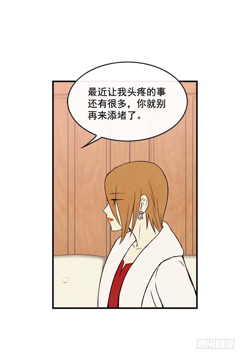 《复仇者俱乐部》你把孩子当什么了 第23页