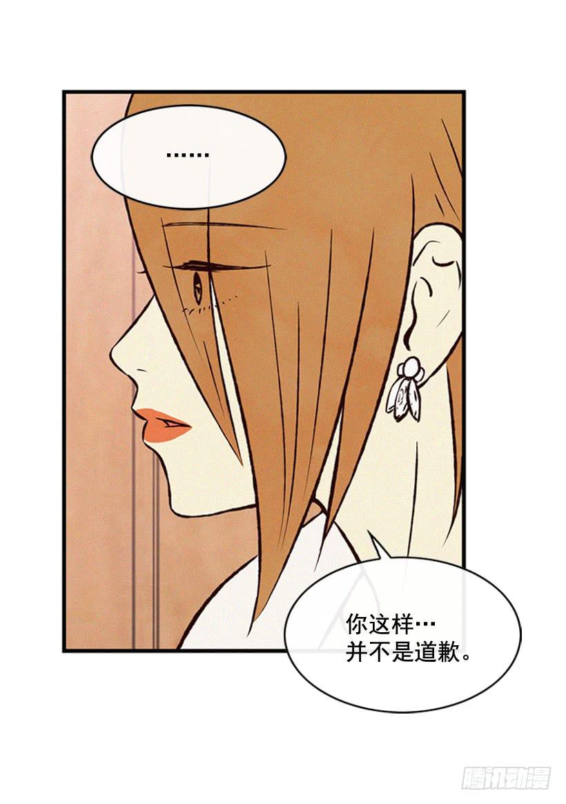 《复仇者俱乐部》你把孩子当什么了 第24页