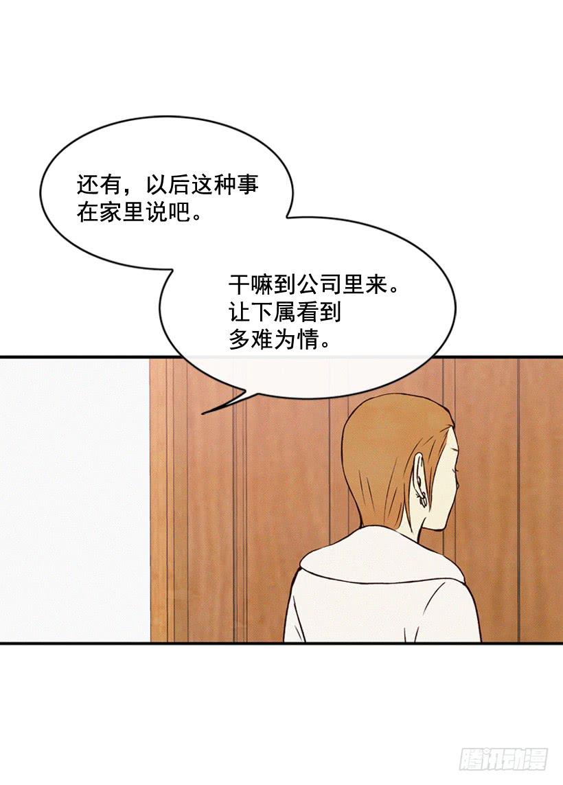 《复仇者俱乐部》你把孩子当什么了 第29页