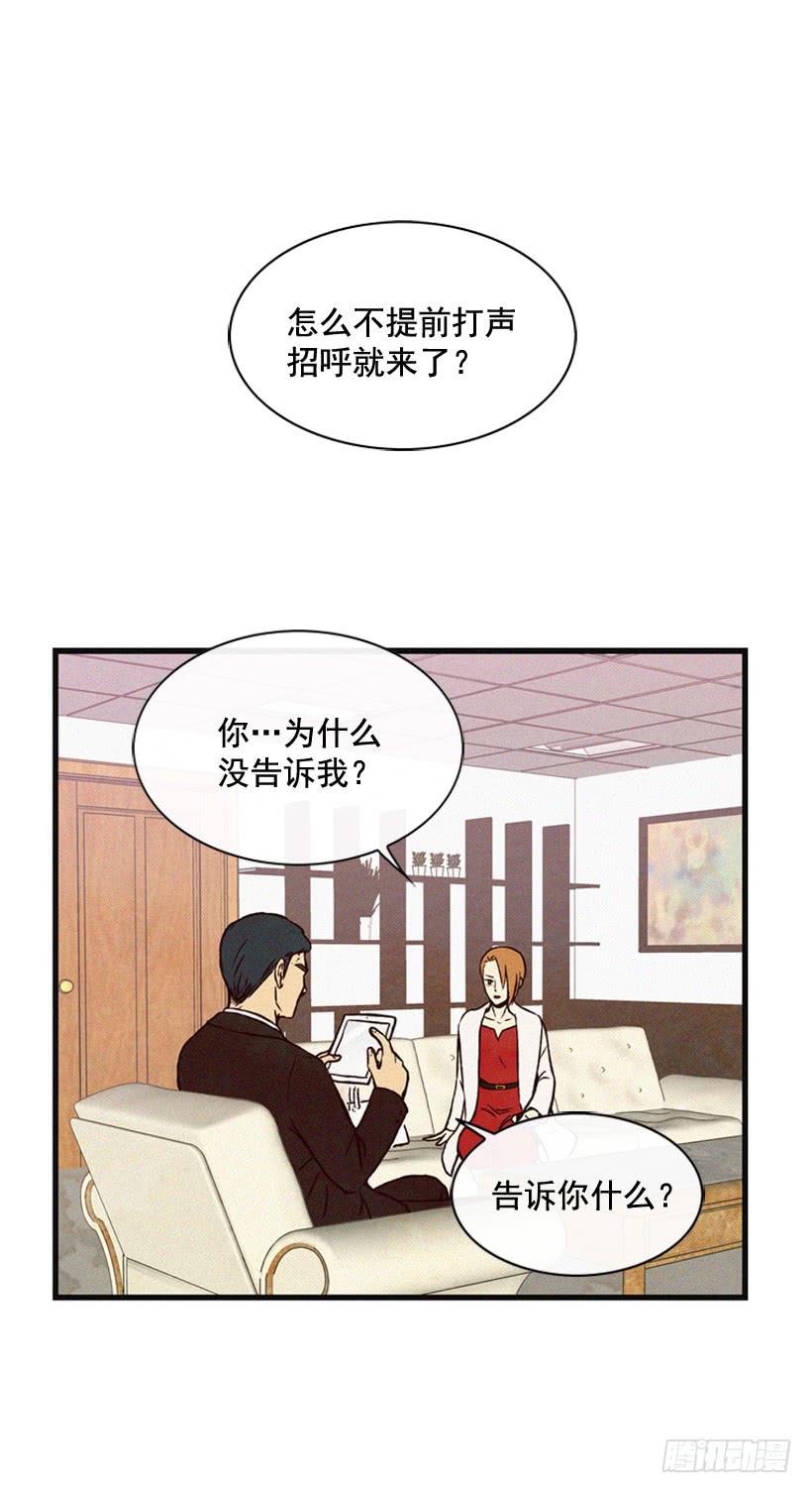 《复仇者俱乐部》你把孩子当什么了 第2页
