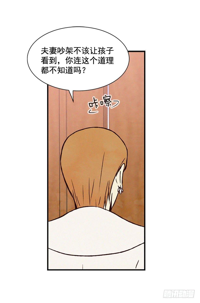 《复仇者俱乐部》你把孩子当什么了 第30页