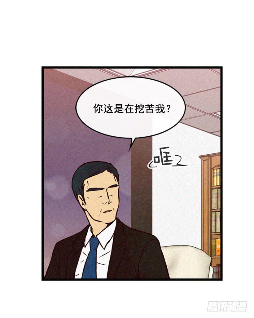 《复仇者俱乐部》你把孩子当什么了 第31页
