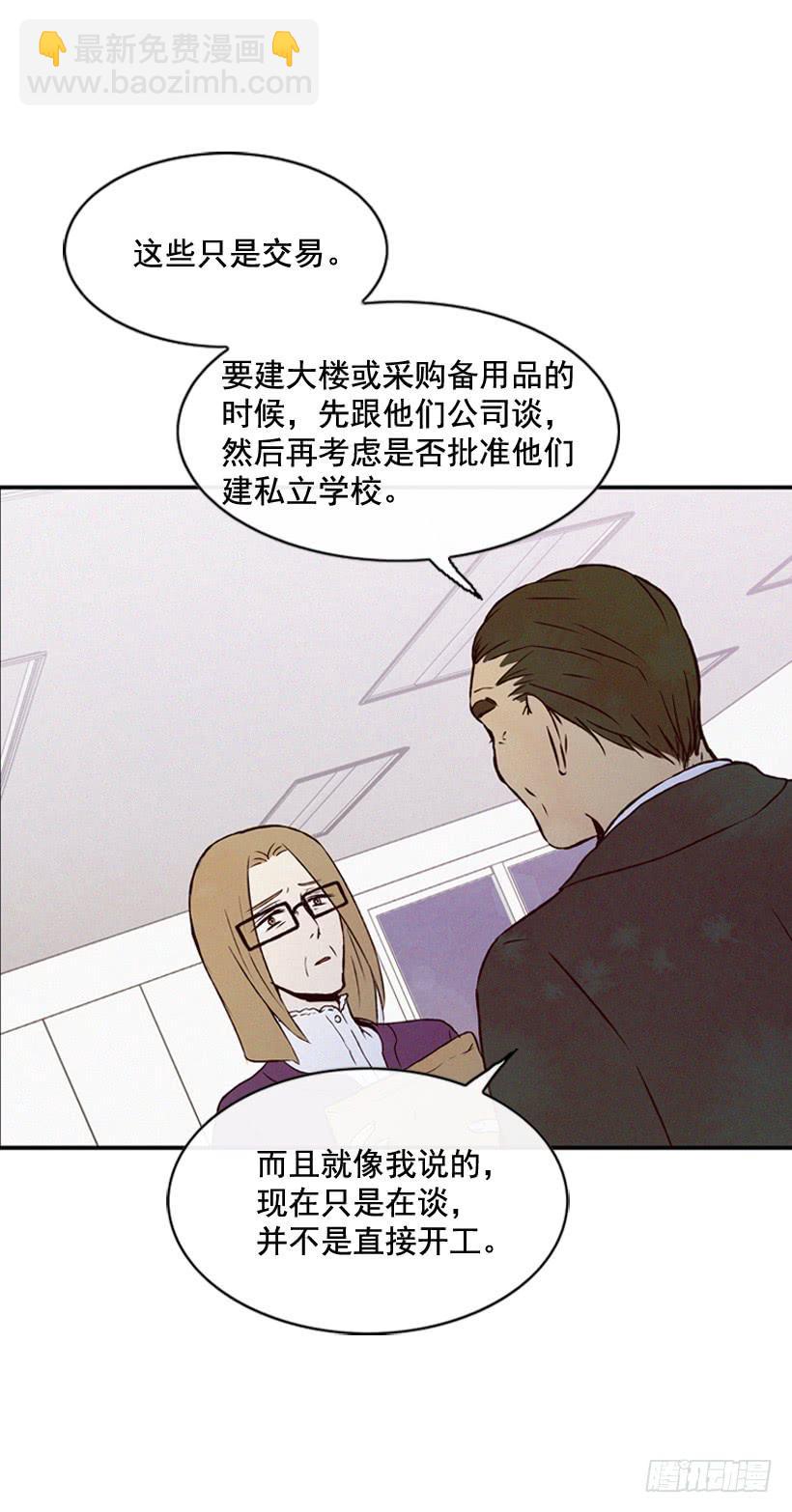 《复仇者俱乐部》你把孩子当什么了 第35页