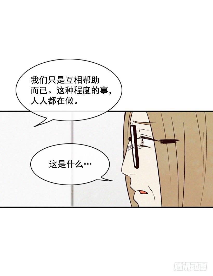 《复仇者俱乐部》你把孩子当什么了 第36页