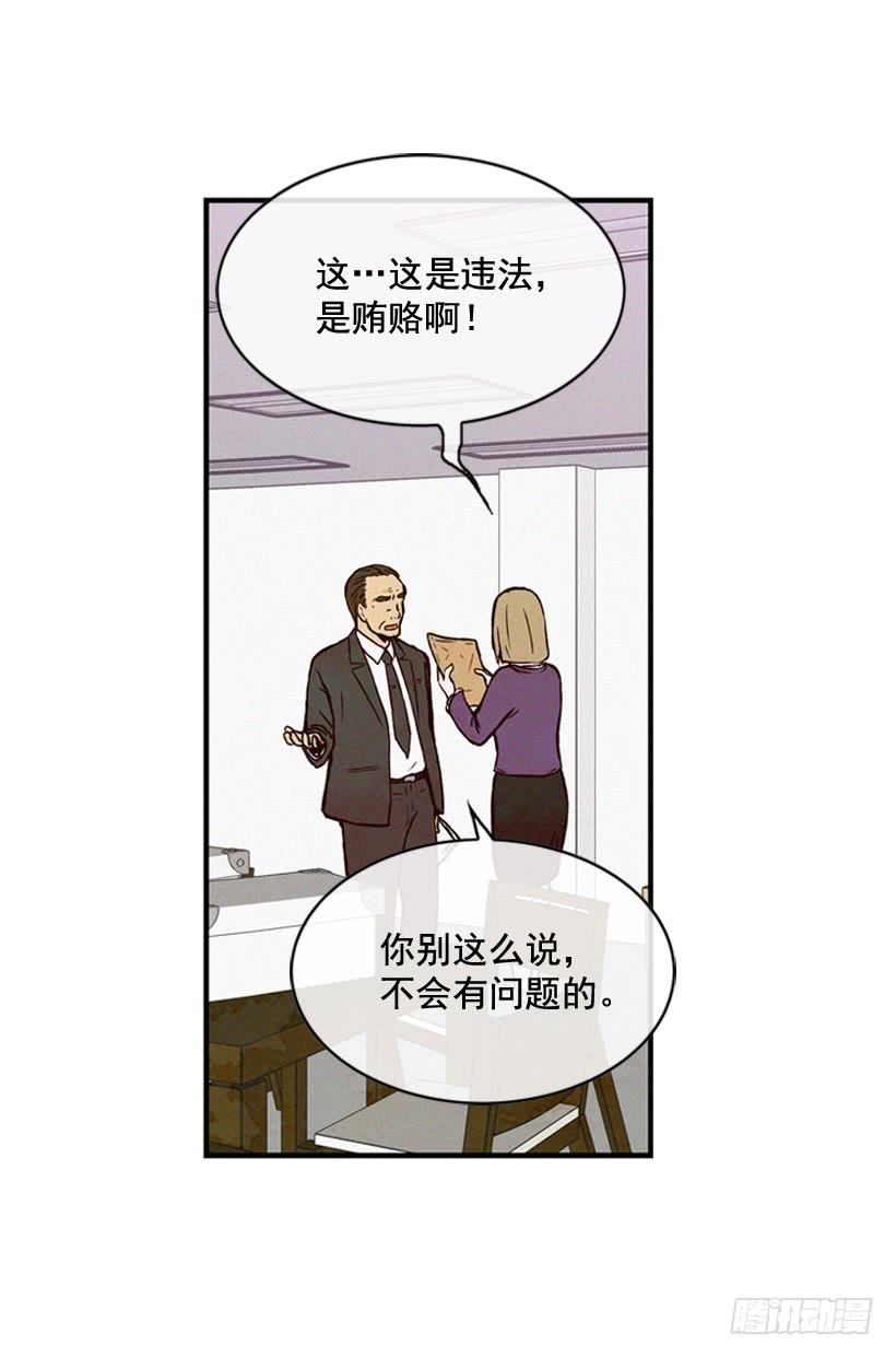 《复仇者俱乐部》你把孩子当什么了 第37页