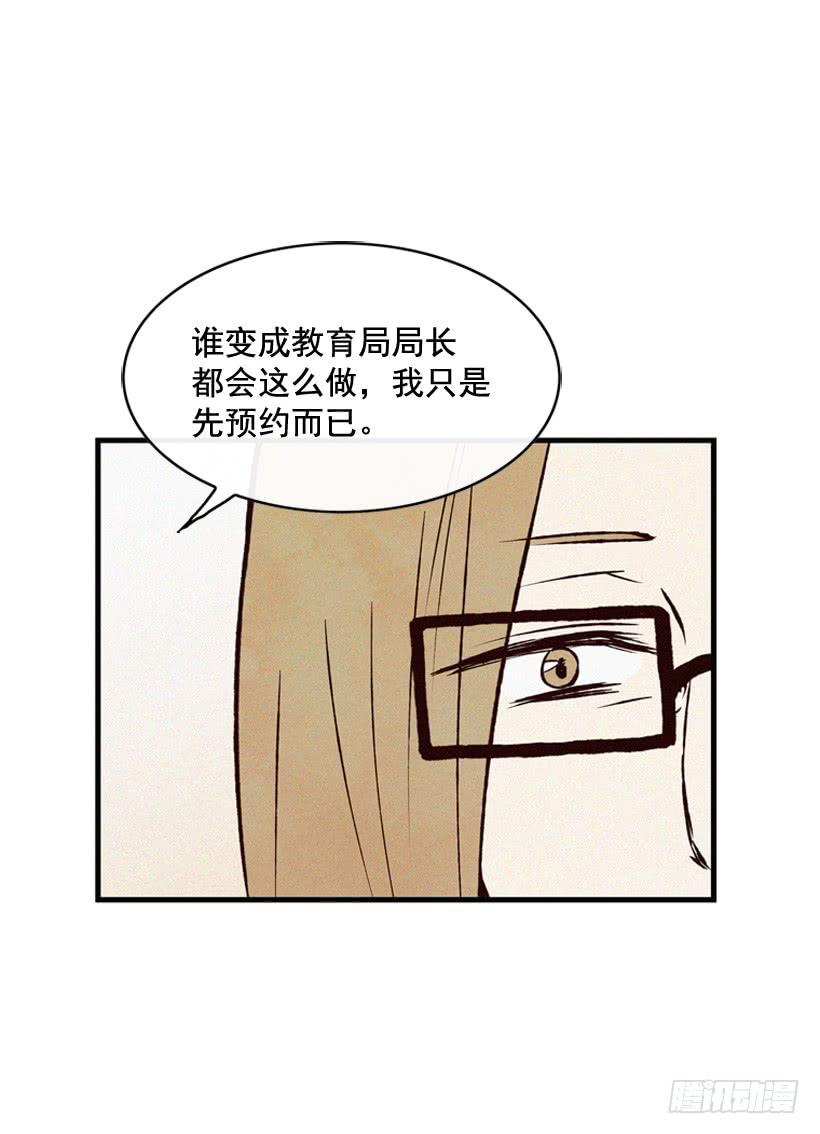 《复仇者俱乐部》你把孩子当什么了 第38页