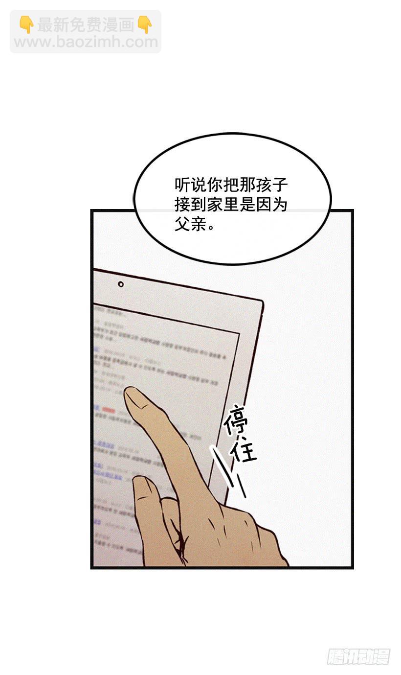 《复仇者俱乐部》你把孩子当什么了 第3页