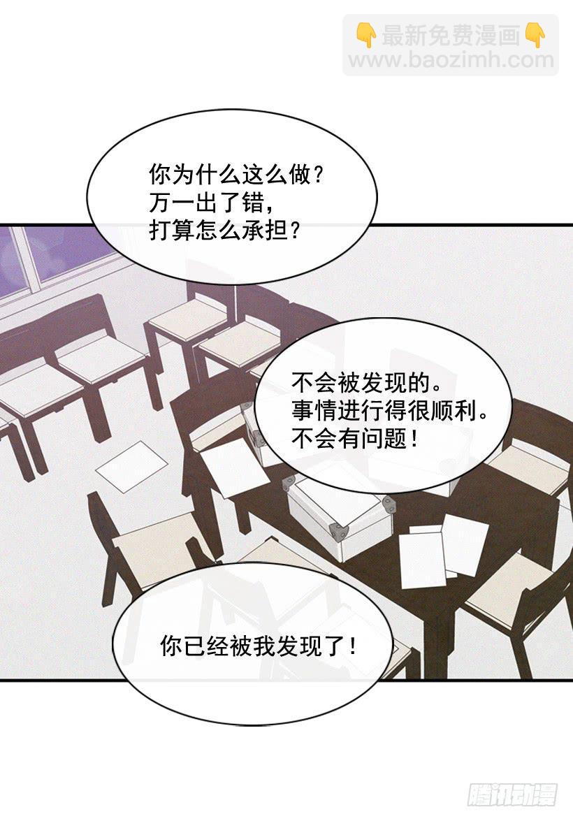 《复仇者俱乐部》你把孩子当什么了 第40页