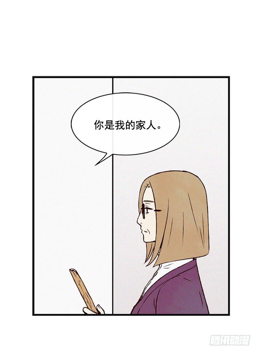 《复仇者俱乐部》你把孩子当什么了 第41页