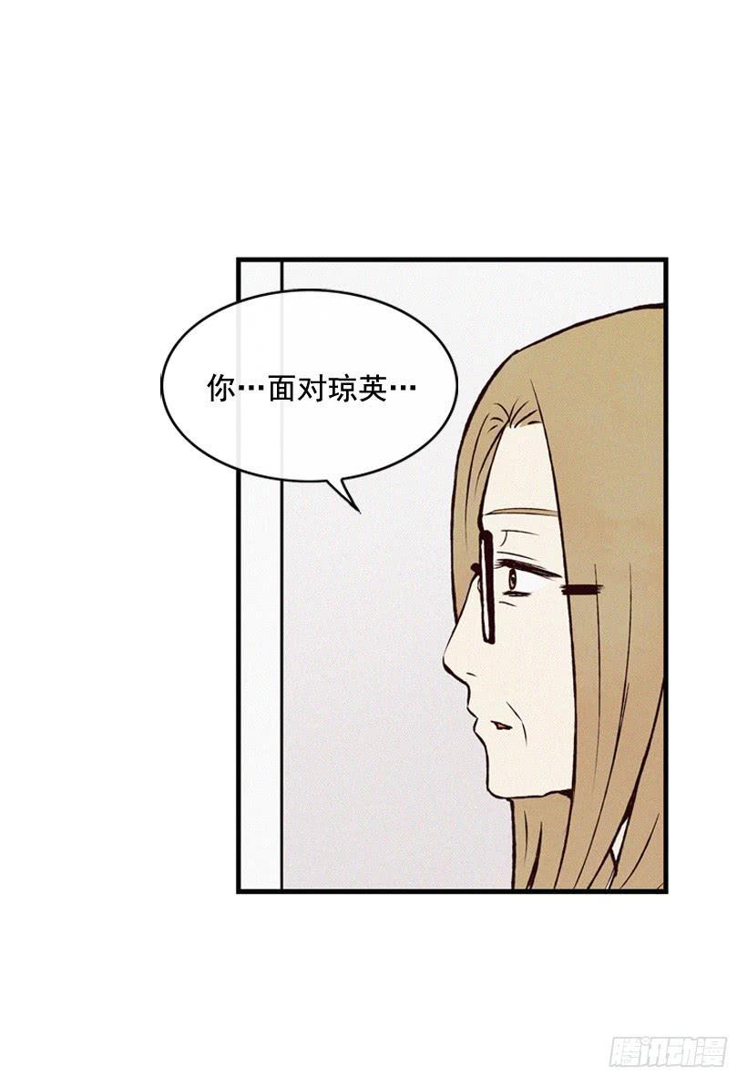 《复仇者俱乐部》你把孩子当什么了 第42页