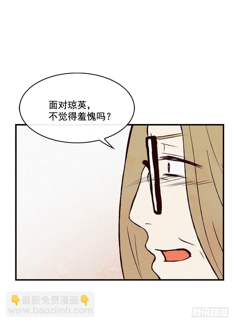 《复仇者俱乐部》你把孩子当什么了 第43页