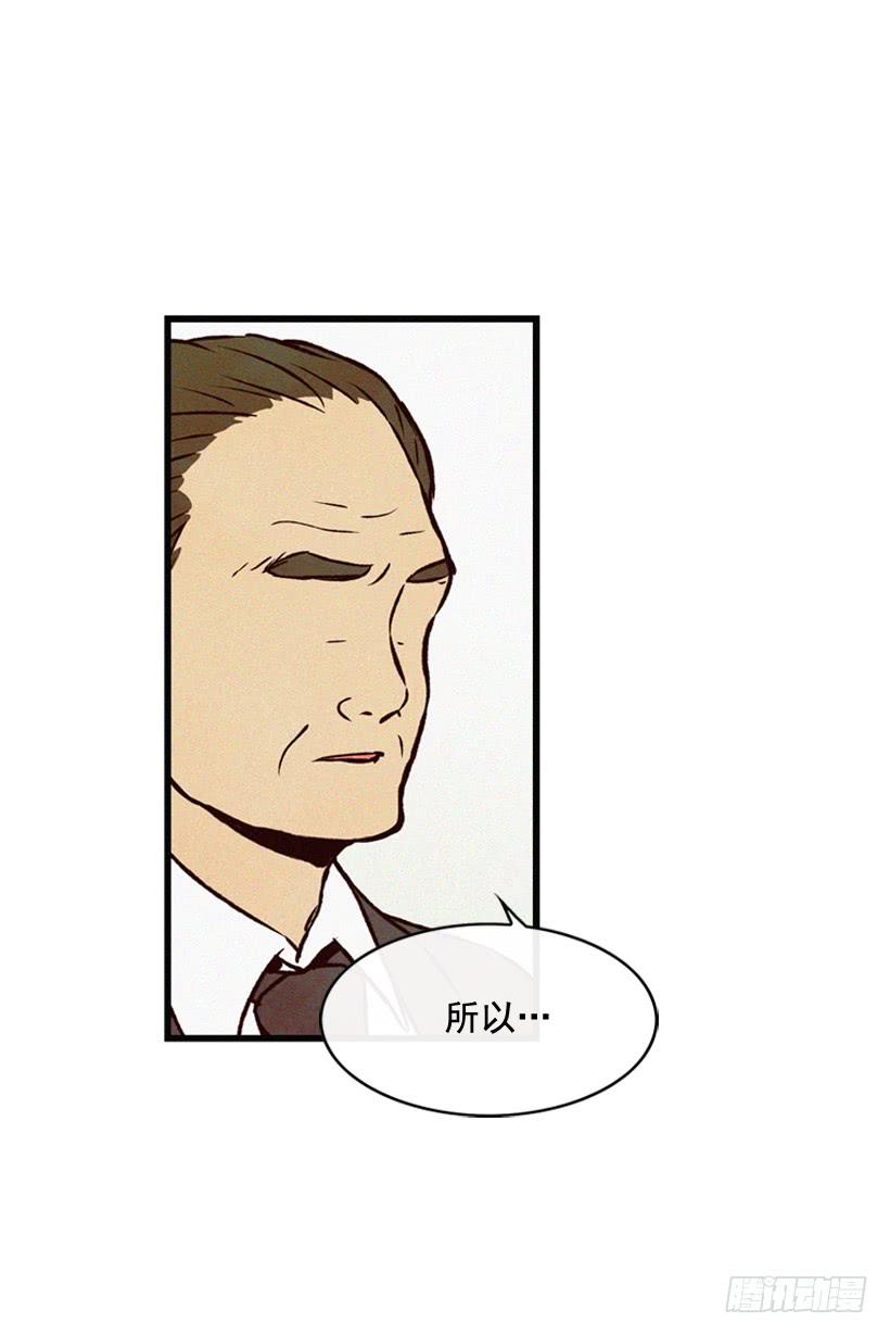 《复仇者俱乐部》你把孩子当什么了 第44页