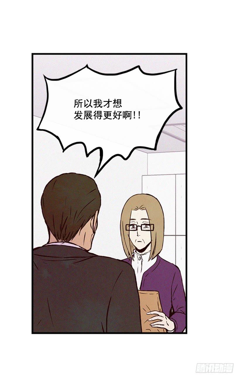 《复仇者俱乐部》你把孩子当什么了 第45页