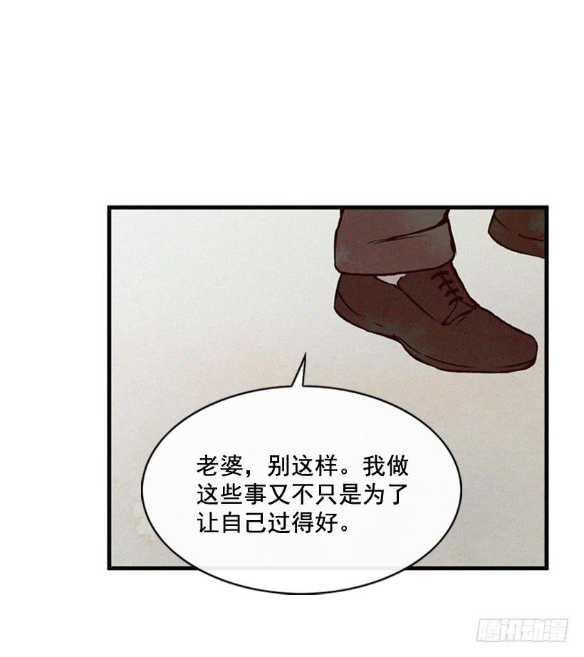 《复仇者俱乐部》你把孩子当什么了 第46页