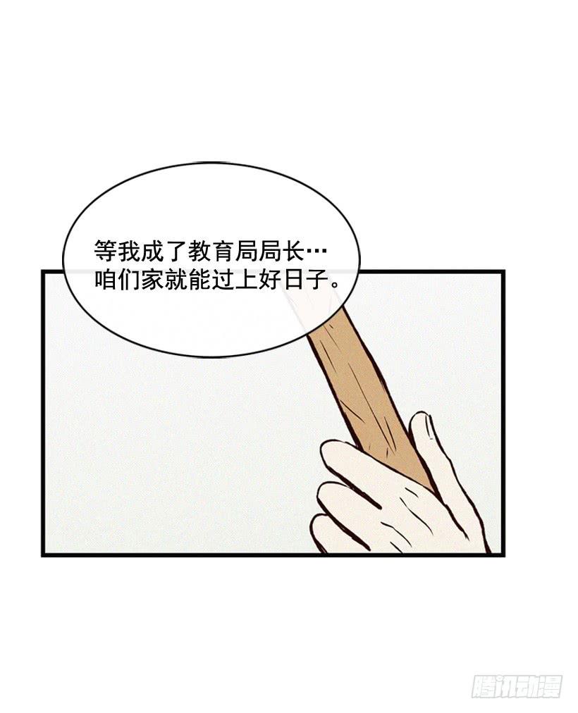 《复仇者俱乐部》你把孩子当什么了 第47页