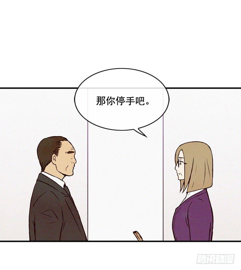 《复仇者俱乐部》你把孩子当什么了 第48页