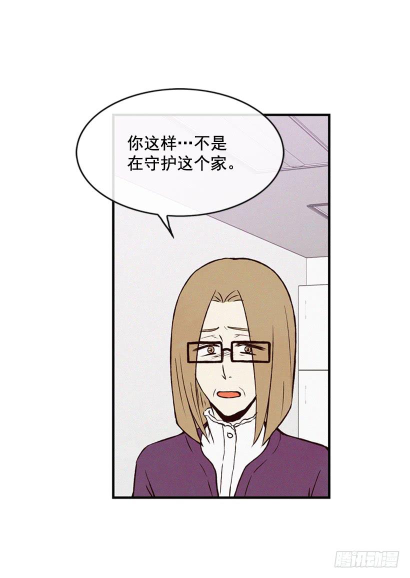 《复仇者俱乐部》你把孩子当什么了 第49页