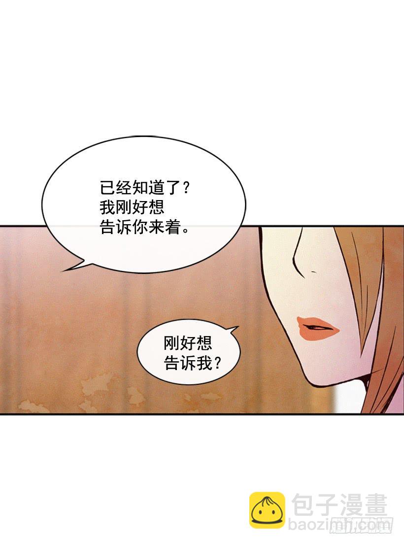 《复仇者俱乐部》你把孩子当什么了 第4页