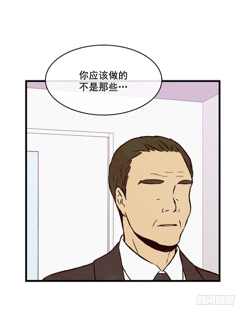 《复仇者俱乐部》你把孩子当什么了 第50页