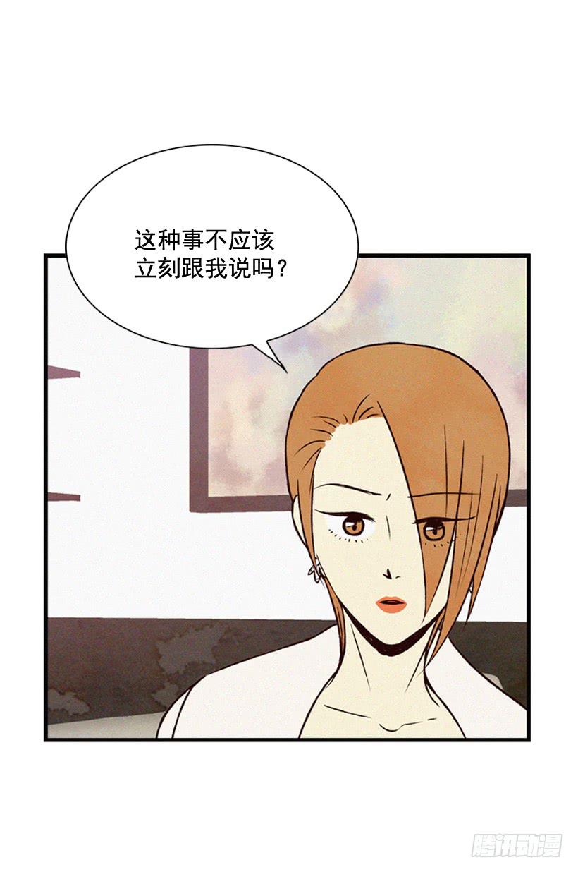 《复仇者俱乐部》你把孩子当什么了 第5页