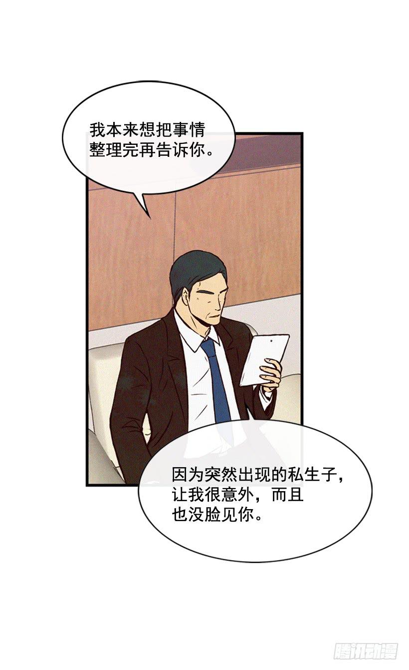《复仇者俱乐部》你把孩子当什么了 第6页