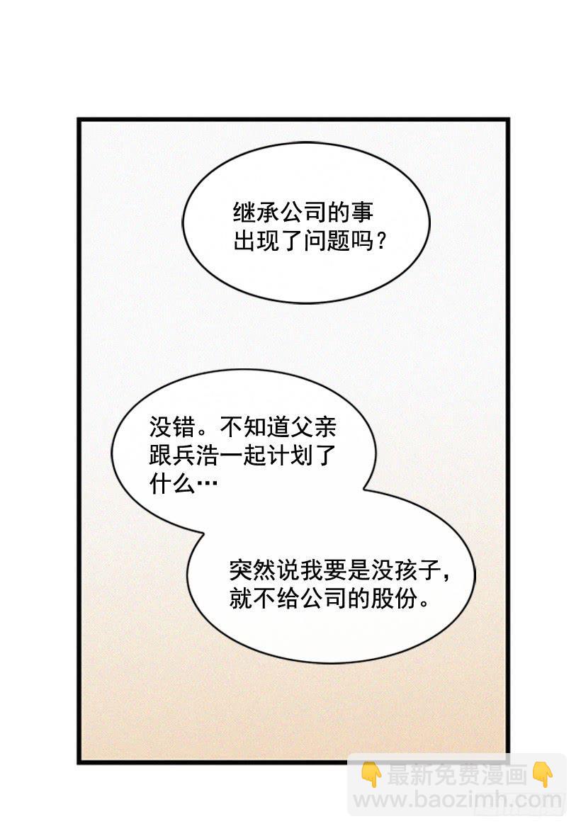 《复仇者俱乐部》你把孩子当什么了 第7页