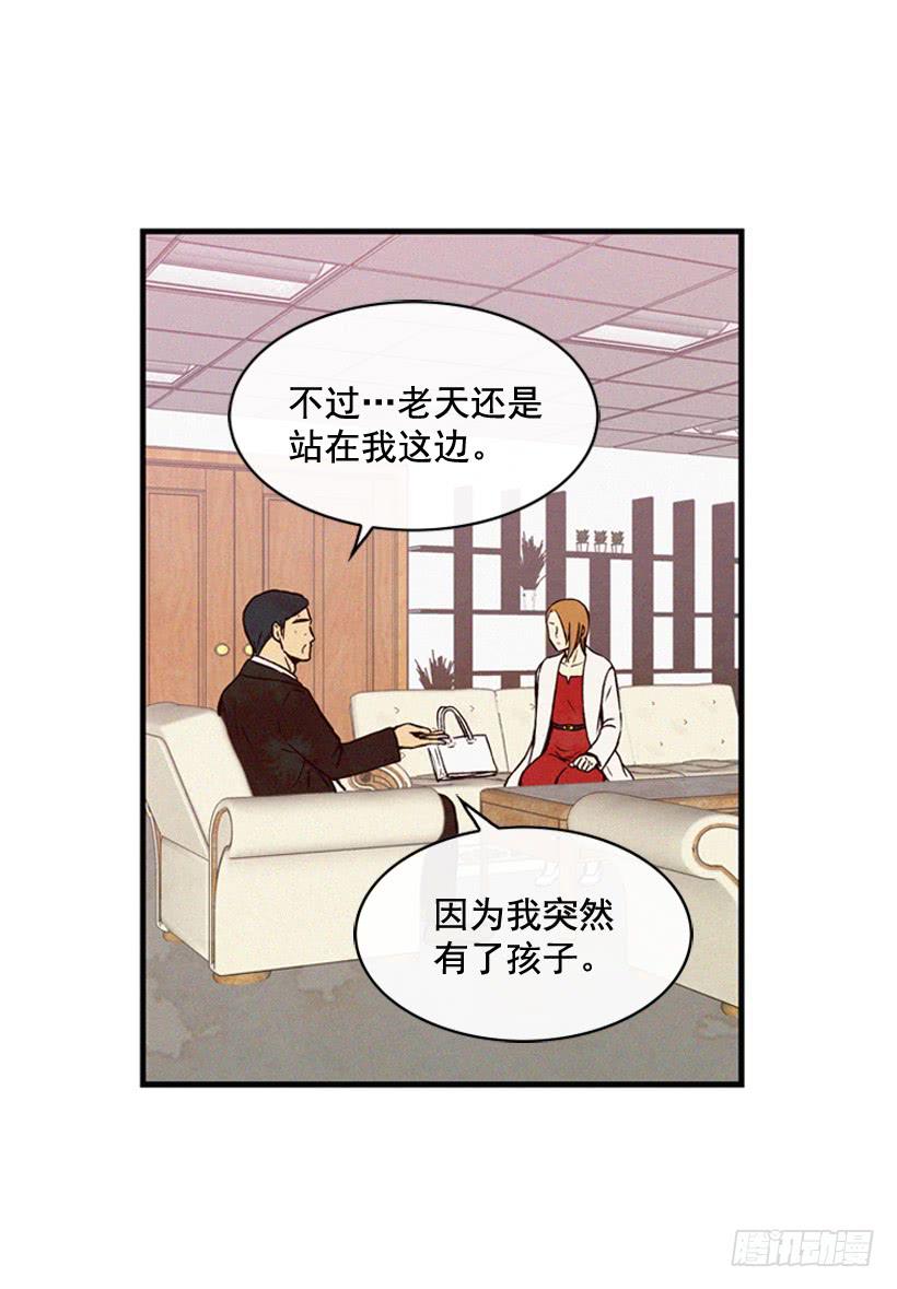 《复仇者俱乐部》你把孩子当什么了 第8页