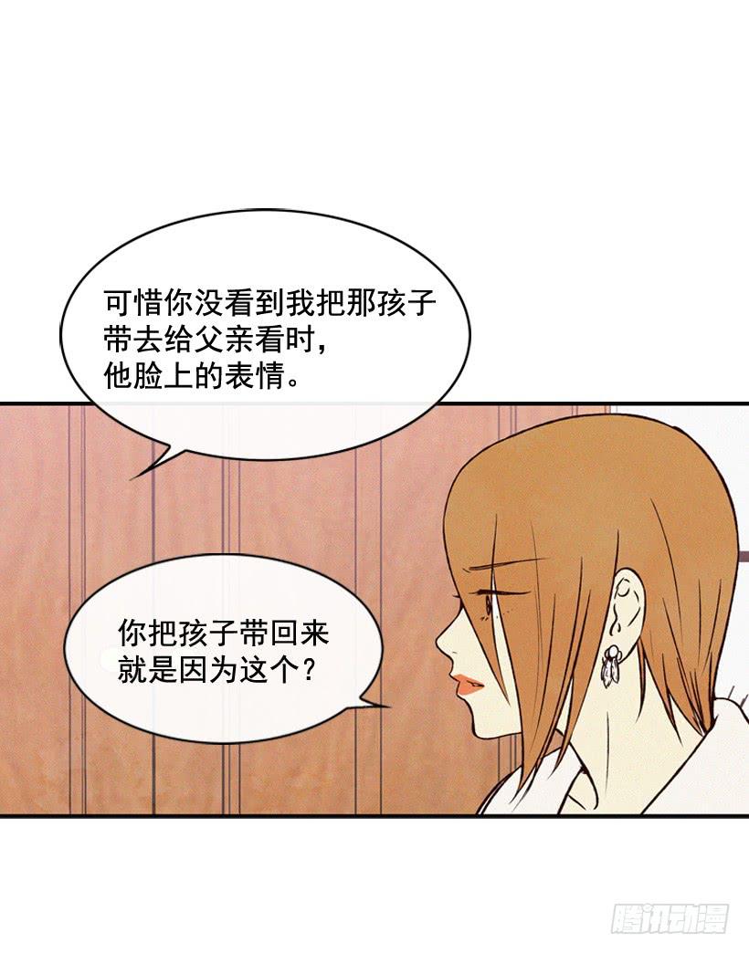 《复仇者俱乐部》你把孩子当什么了 第9页