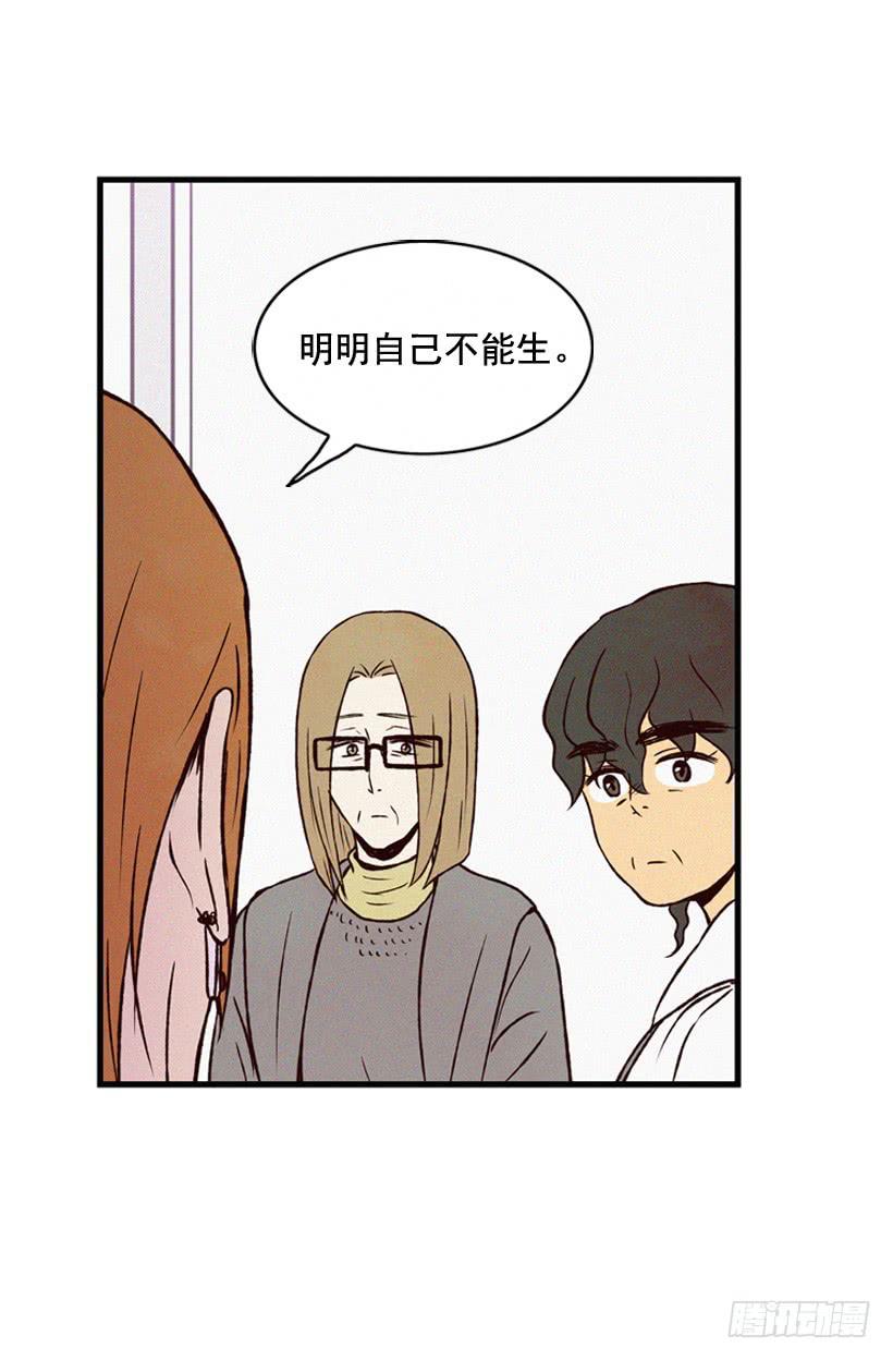 《复仇者俱乐部》潇洒和没头脑 第12页