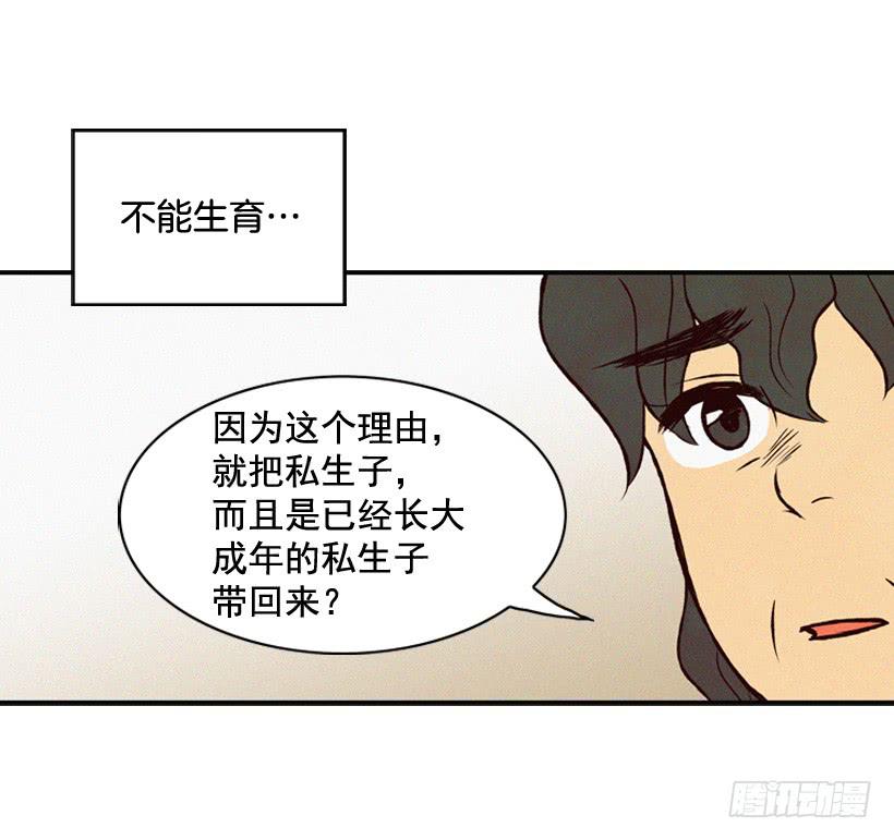 《复仇者俱乐部》潇洒和没头脑 第13页