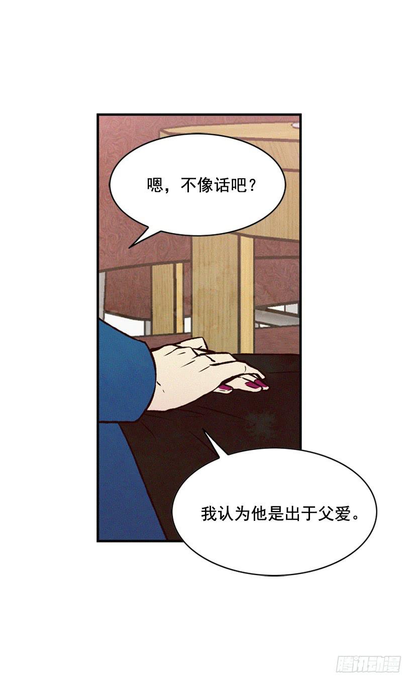《复仇者俱乐部》潇洒和没头脑 第14页