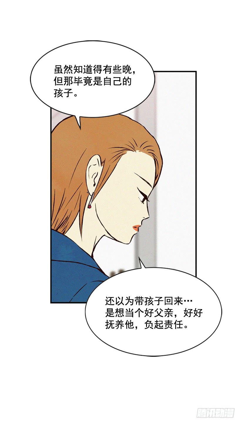 《复仇者俱乐部》潇洒和没头脑 第15页