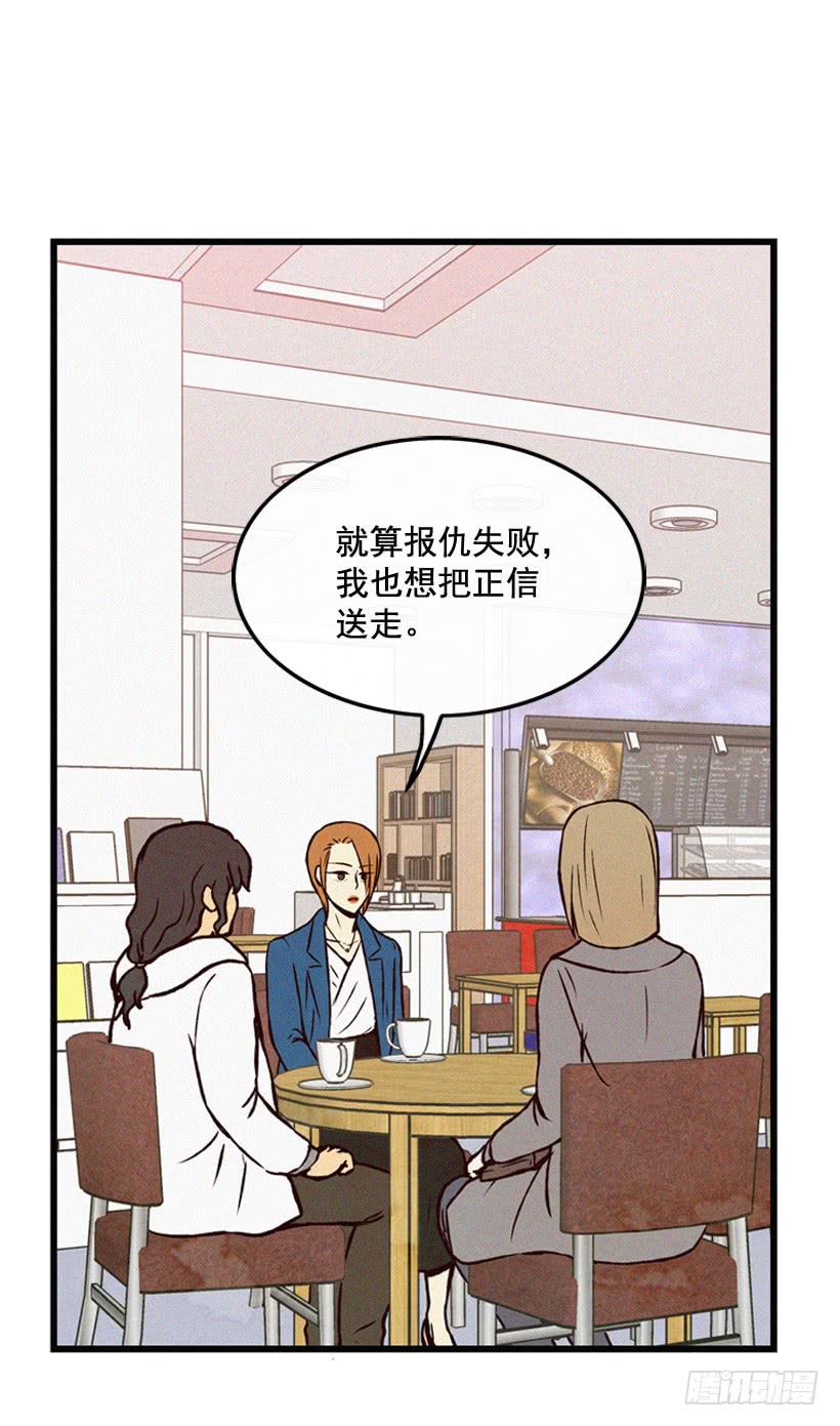 《复仇者俱乐部》潇洒和没头脑 第19页