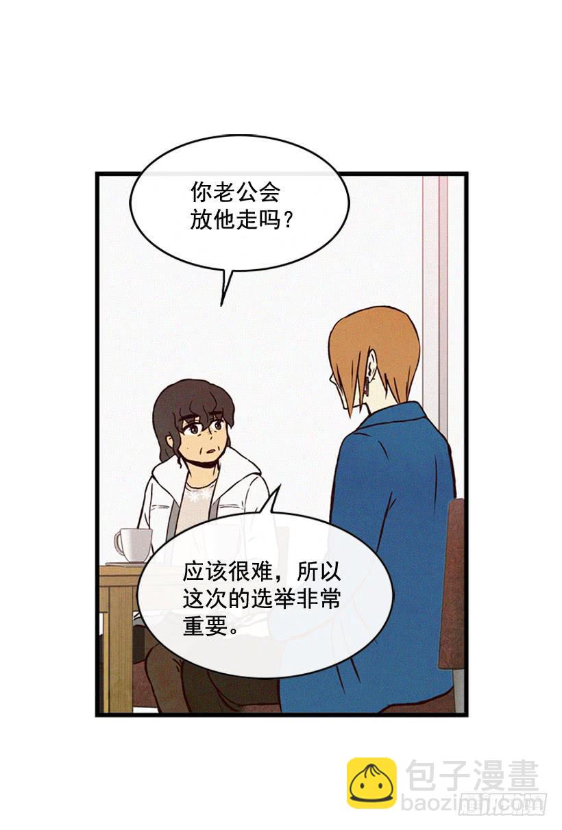 《复仇者俱乐部》潇洒和没头脑 第20页