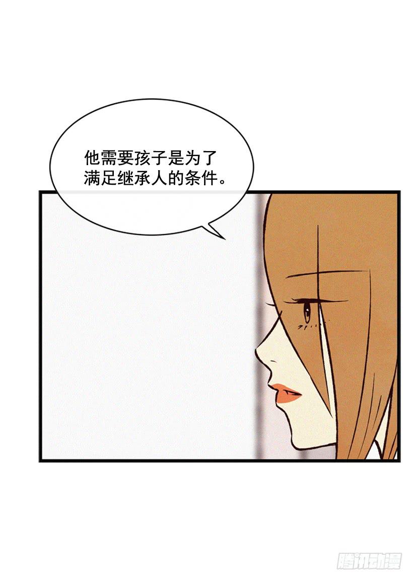 《复仇者俱乐部》潇洒和没头脑 第21页