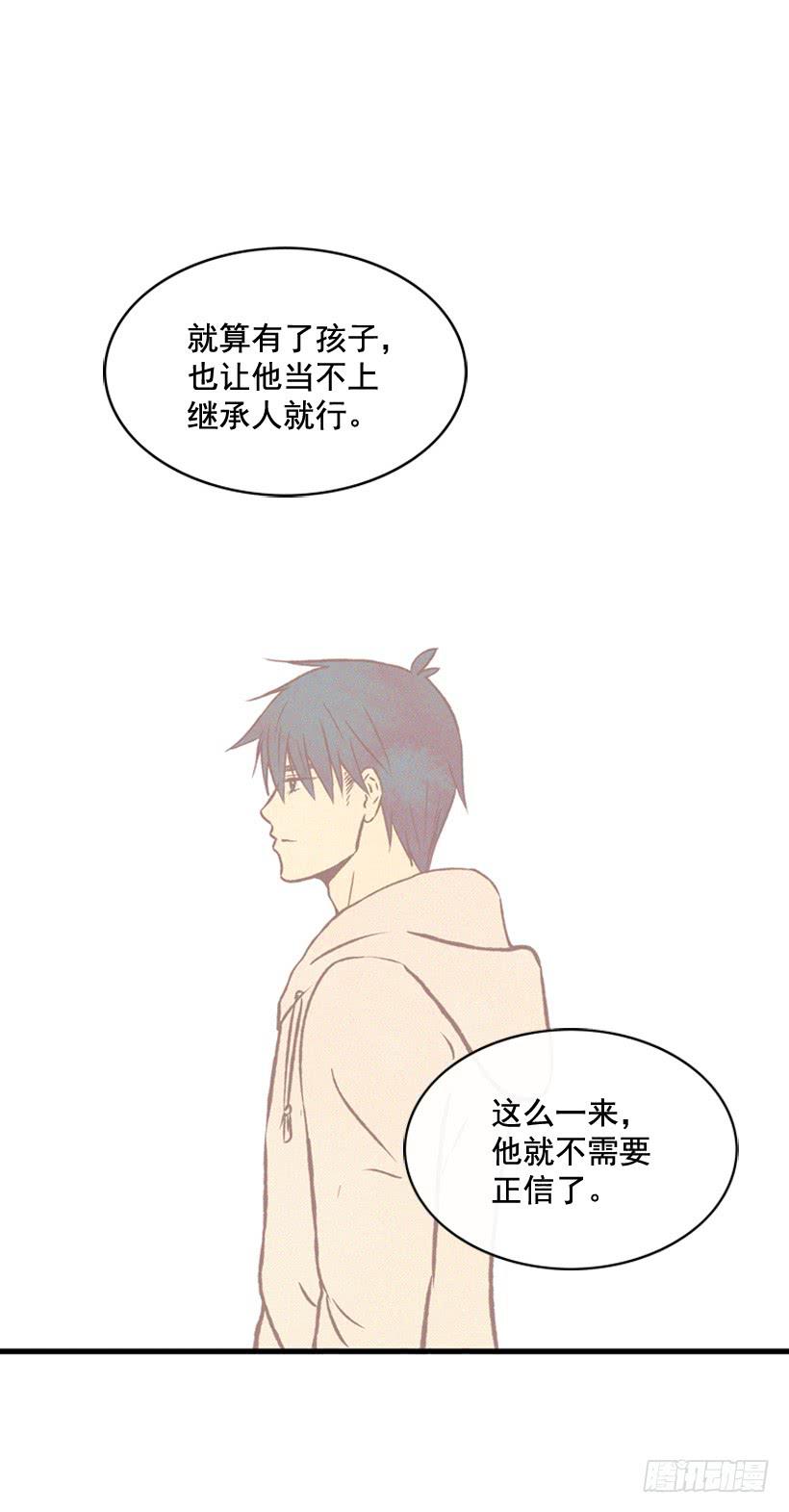《复仇者俱乐部》潇洒和没头脑 第23页