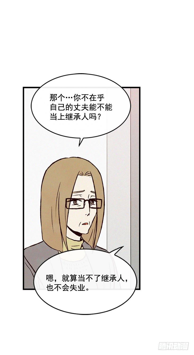 《复仇者俱乐部》潇洒和没头脑 第24页