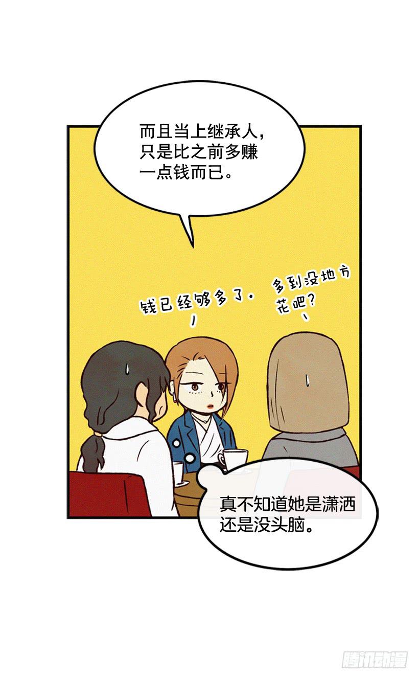 《复仇者俱乐部》潇洒和没头脑 第25页